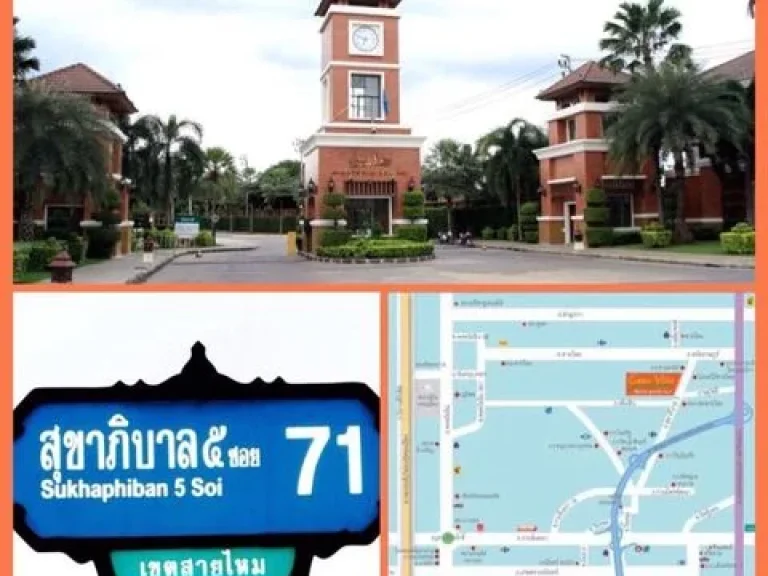 รหัสC819 ให้เช่าบ้านเดี่ยวย่านวัชรพล สุขาภิบาล5 โครงการคาซ่าวิลล์