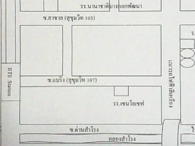 ขายที่ดินทำเลดี ติดถนนศรีนครินทร์ แนวรถไฟฟ้าสายสีเหลือง เนื้อที่ 37 ไร่ พื้นที่สีส้ม