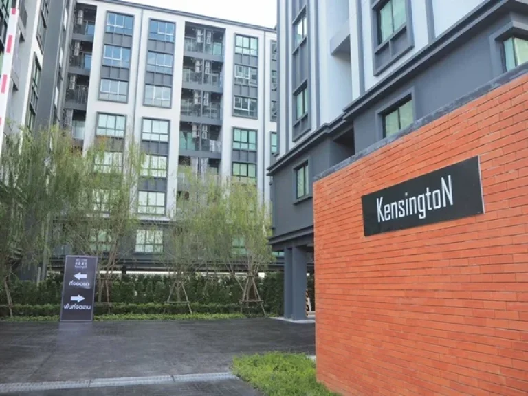 ขายดาวน์คอนโด Kensington ศรีราชา ทำเลดีจริง ตรงข้าม ม เกษตรศรีราชา ตึก C