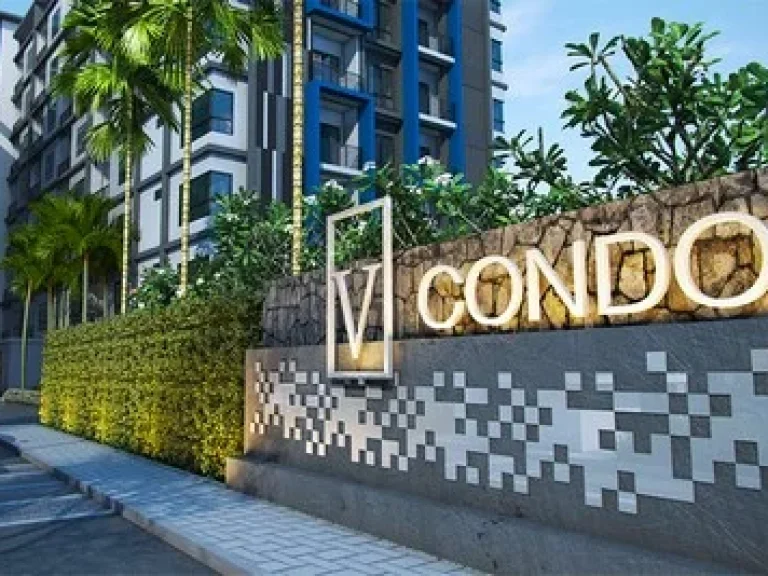 V CONDO ซอยติวานนท์ ปากเกร้ค 28 ข้างเซ็นทรัลแจ้งวัฒนะ ชั้น 2 เนื้อที่ 35ตรม