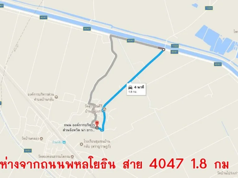 ที่ดินถมแล้ว 105 วา ตบ้านกลับ อหนองโดน สระบุรี