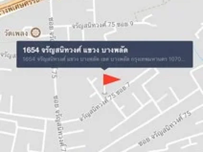 ขายที่ดินเปล่า ซอย จรัลสนิทวงศ์ 75 พร้อมโครงสร้างบ้าน 1 หลัง เนื้อที่ 544 ตรว