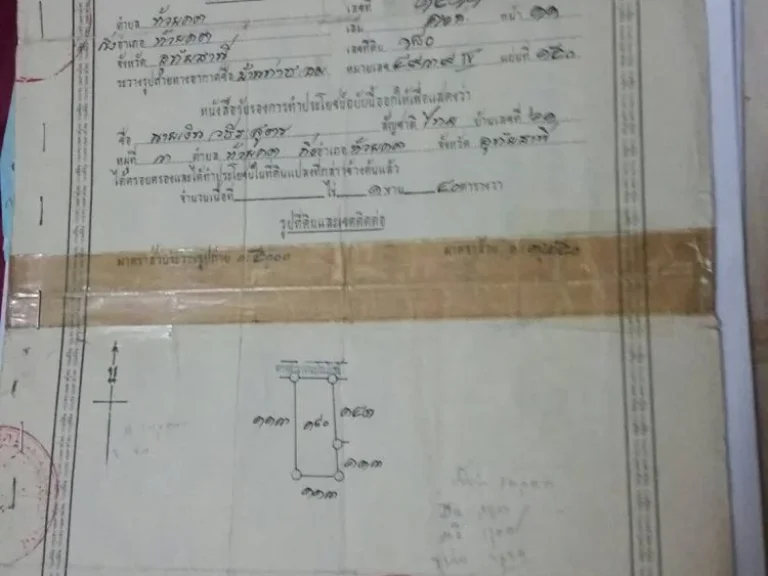 ที่ดิน 43 ไร่ ติดเขาปลาร้า ใกล้กับหุบป่าตาด จอุทัยธานี