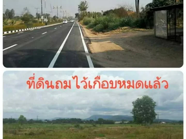 ขายที่ดิน เนื้อที่10ไร่เศษ ติดถนน ใกล้แยกอินโดจีน