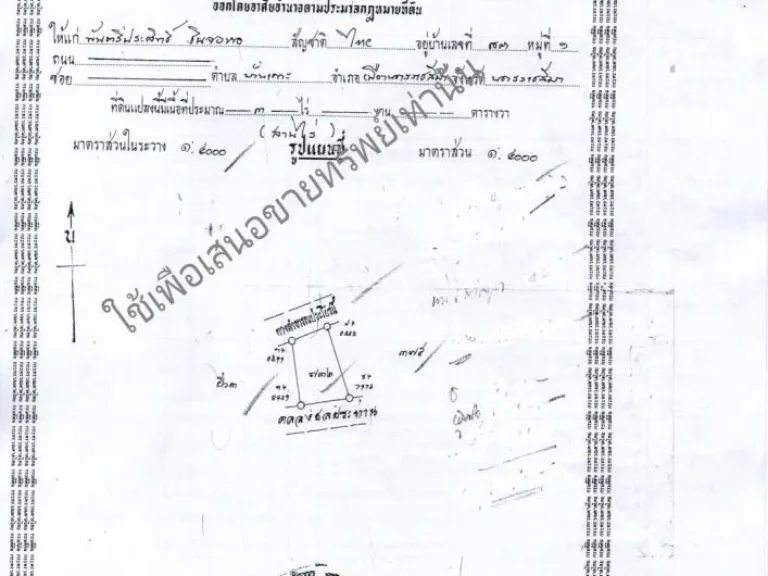 ขายที่ดิน 3 ไร่ อเมือง โคราช พร้อมสิ่งปลูกสร้าง โกดัง ออฟฟิศ บ้านพัก