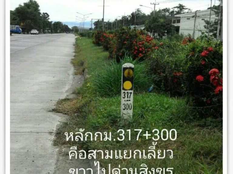 ที่ดินสวย ถมและเคลียร์ที่แล้ว 220 ไร่ ติดถนนเพชรเกษมหน้ากว้าง กว่า 400 เมตร