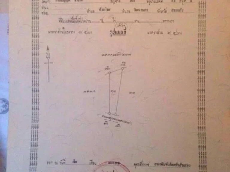 ที่ดินเปล่า สระแก้ว โฉนด 5 ไร่ ถมแล้ว 50 อยู่ติดถนนสุวรรณศร สี่เลน ทางหลักสู่ตลาดโรงเกลือ ตลาดอินโดจีน ออรัญประเทศ จสระแก้ว