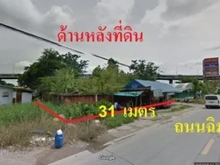 ขาย ที่ดินติด ถบรมราชชนนีและถฉิมพลี ใกล้ขนส่งสายใต้ใหม่ ตลิ่งชัน และพุทธมณฑลสาย1 ถมแล้ว ทำเลดีเหมาะแก่การลงทุน