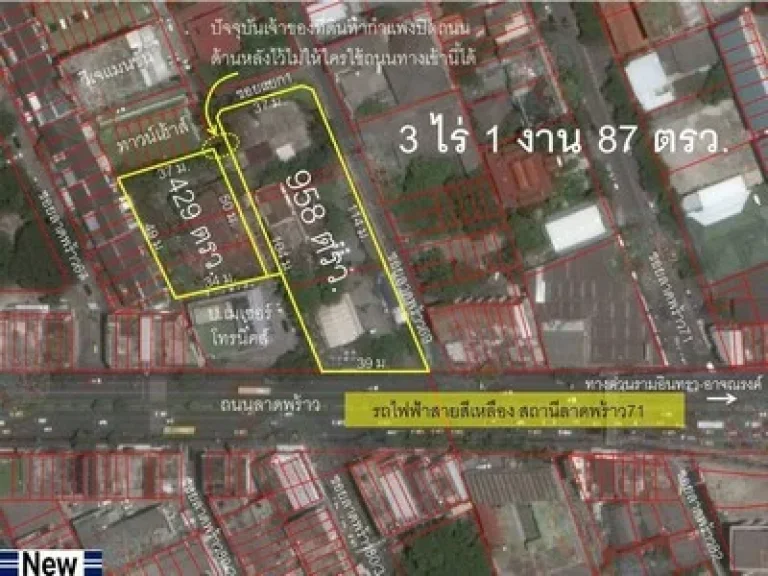 ขายที่ดินซอยลาดพร้าว 69 ทำเลดีติดถนนใหญ่ เนื้อที่ 3 ไร่ 1 งาน 87 ตรว ใกล้รถไฟฟ้าสายสีเหลือง