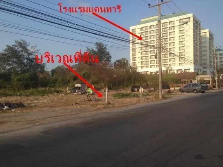 ขายที่ดิน 183 ตรว ติดทะเล หาดแสงจันทร์ อำเภอเมือง จังหวัดระยอง Land For sale - Rayong city beachfront