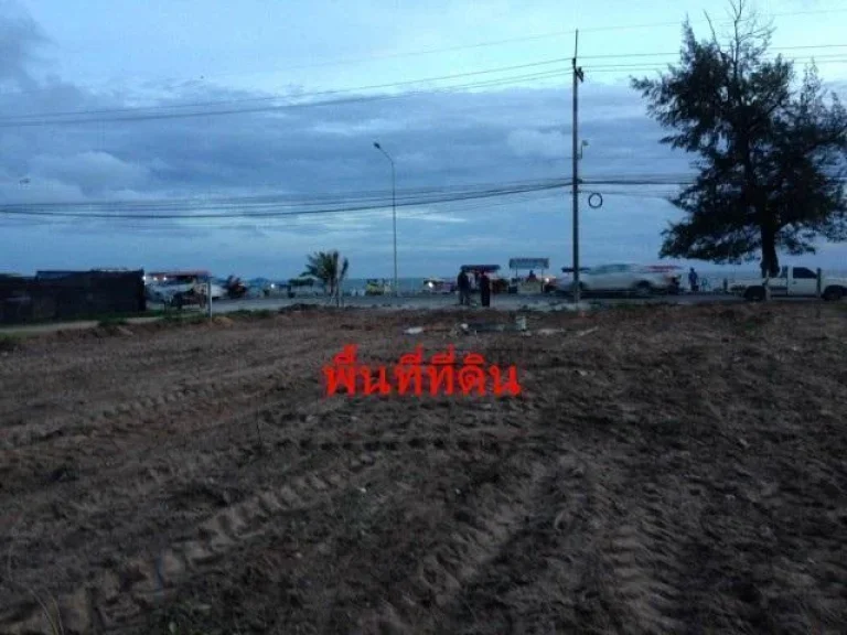 ขายที่ดิน 183 ตรว ติดทะเล หาดแสงจันทร์ อำเภอเมือง จังหวัดระยอง Land For sale - Rayong city beachfront