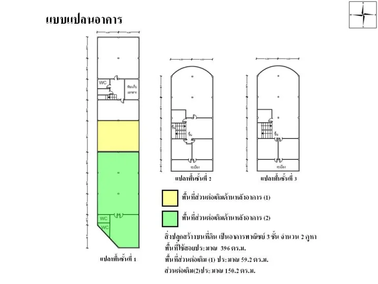 ขายที่ดินพร้อมสิ่งปลูกสร้าง 112 ตารางวา อขาณุวรลักษบุรี จกำแพงเพชร