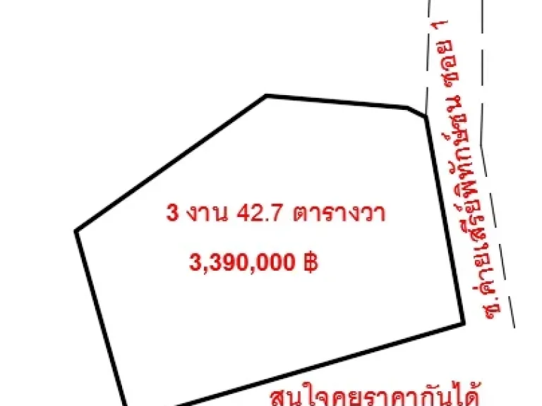 รหัส ด2 ขายถูก ที่ดิน 1 แปลง ต่อรองราคาได้ครับ ใกล้ ค่ายเสนีย์รณยุทธ