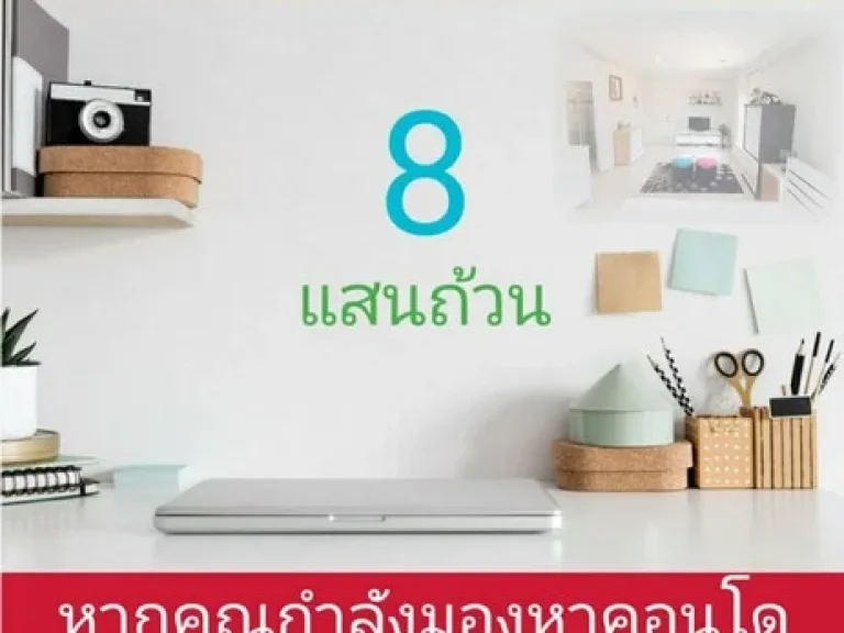 ลดราคา 3 แสน ขายห้องชุด ห้องมุม คอนโด ใกล้แยก ท่าเรือ แหลมฉบัง