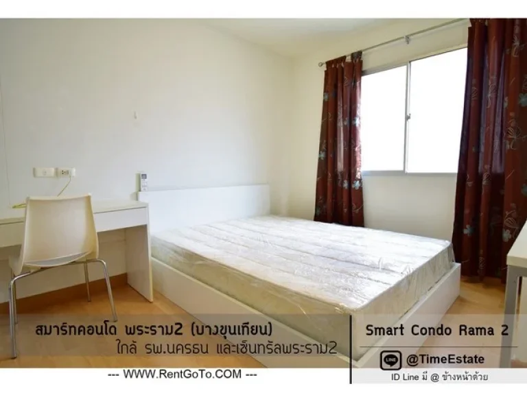 Smart Condo สมาร์ท พระราม2 ใกล้ รพนครธน เซ็นทรัลพระราม2 บางบอน บางขุนเทียน ให้เช่า