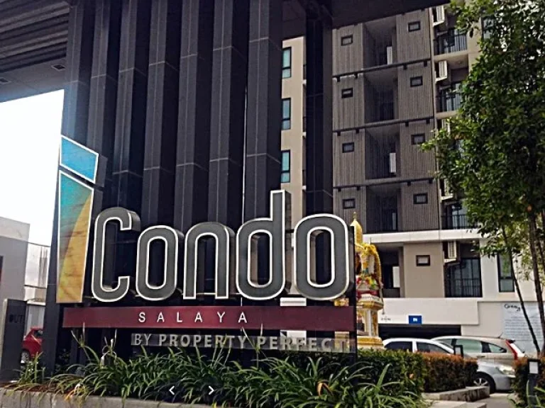 ขาย ไอคอนโด ศาลายา วิวสวนสวย ห้องไม่ร้อนรับแดดเช้า พร้อมอยู่ I Condo Salaya