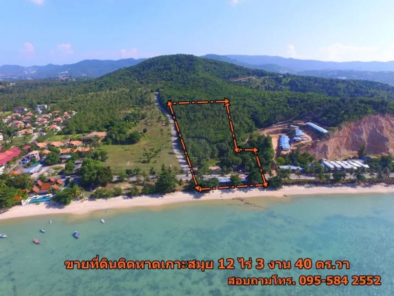 ขายที่ดินริมหาดเกาะสมุย 12 ไร่ 3 งาน 40 ตรวา ใกล้สนามบิน 2 กม