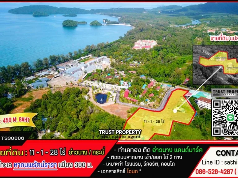 ขายที่ดินอ่าวนาง 11ไร่128ตรวา ใกล้หาดนพรัตน์ฯ 300ม วิวภูเขาสวย