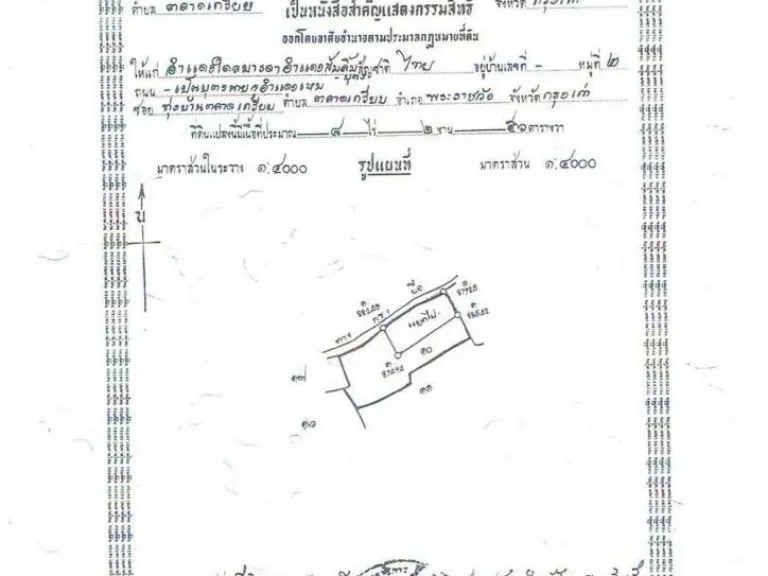 ที่ดิน 65-2-55 ไร่ อยุธยา บางปะอิน ติดถนนนตลาดเกรียบ-วัดยม 640มจากเส้น 347 ใกล้พระมหาจักรพรรดิ์ โพธิสัตว์กวนอิม 79แสน ไร่