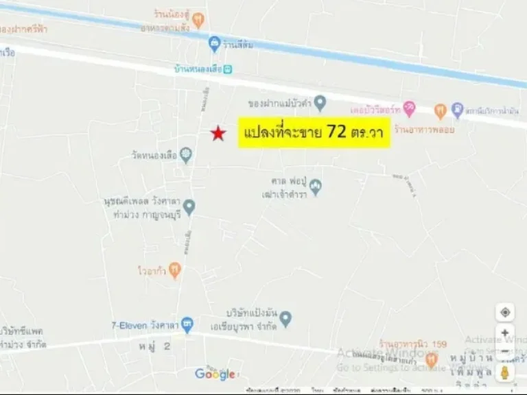 ขายที่ดินเปล่า เหมาะแก่การสร้างที่พักอาศัย ล้อมรั้วปูน 4 ด้าน