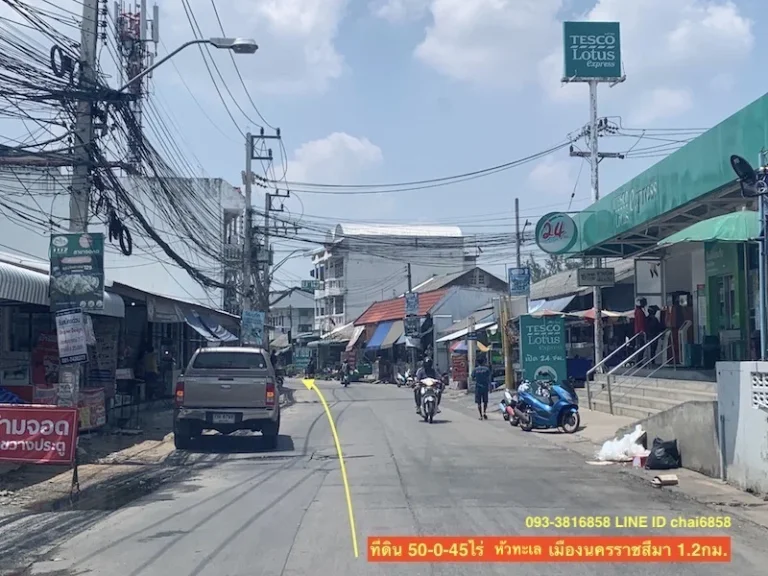 ขายที่ดินในเมืองโคราช เนื้อที่ 50ไร่ ซอยมหาชัย ใกล้เซ็นทรัลโคราช