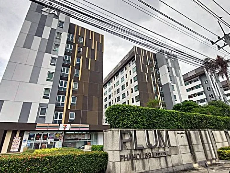 ขาย พลัมคอนโด Plum Condo พหลโยธิน 89 เฟอร์นิเจอร์ครบ