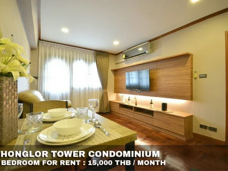 เช่า FOR RENT THONGLOR TOWER CONDOMINIUM 1 bedroom 50 Sqm15000 CLOSE BTS THONGLOR