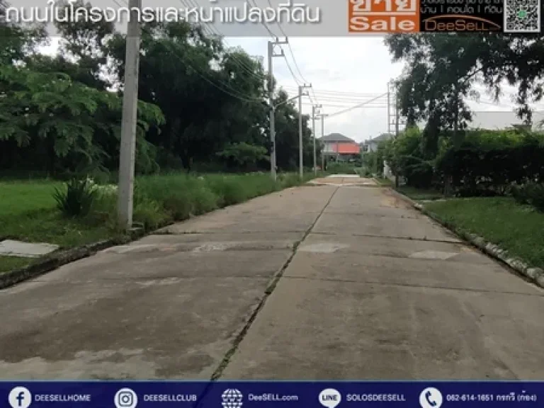 ขายที่ดินถมแล้ว สร้างบ้านได้ เมืองเอก หลักหก 134ตรว ใกล้รรสาธิตมหาวิทยาลัยรังสิต เขตผังเมืองสีชมพู