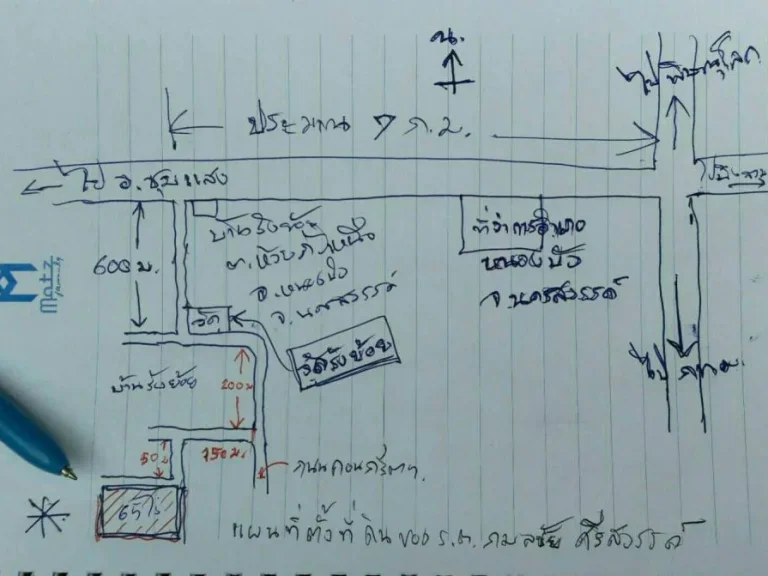 ขายที่ดินทำการเกษตรแปลงใหญ่ ไร่ละ 200000 บาท อหนองบัว จนครสวรรค์