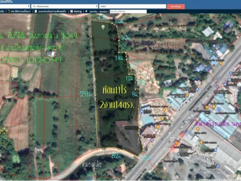 ขายที่ดิน 11ไร่2งาน14ตรว หน้ากว้างทางเข้า 18ม ติดถนนทางหลวง3049 นครนายก-นางรอง กม4 ตสาริกา อเมืองนครนายก จนครนายก ถมแล้ว3ไร่ ในพื้นที่มีบ่อ ลึกป