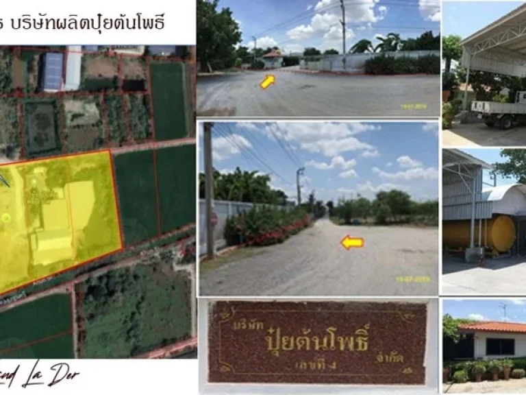 ขายกิจการ ด่วน โรงงานผลิตปุ๋ย พร้อมเครื่องจักร และที่ดิน 15 ไร่