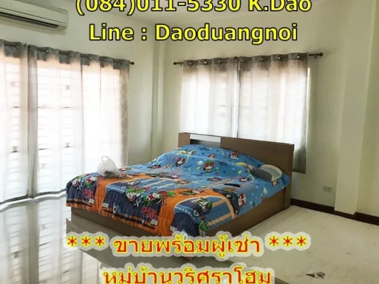 Warisara Home ขายพร้อมผู้เช่า ดูแลบ้านดีมากกกก บ้านเดี่ยว 2 ชั้น หมู่บ้านวริศราโฮม บ้านฉาง จระยอง บ้านพร้อมเฟอร์นิเจอร์ครบครัน