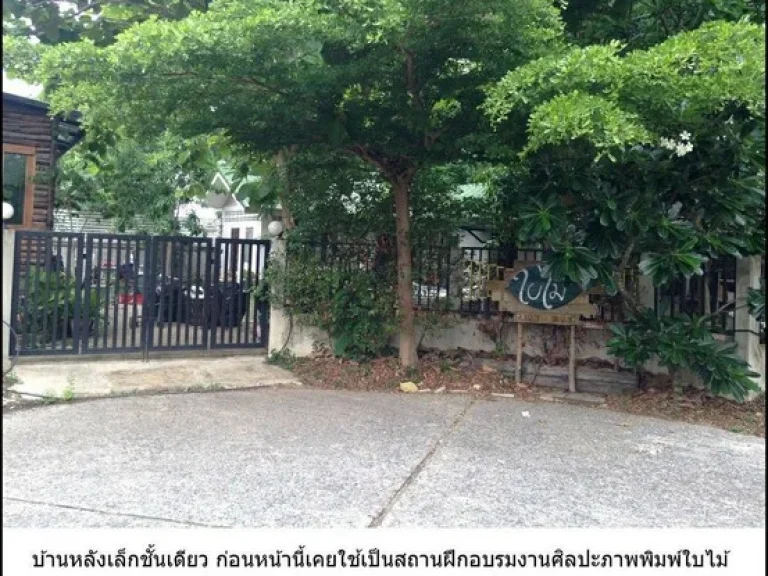 รหัสC3622 ขายที่ดินพร้อมสิ่งปลูกสร้างในหมู่บ้านสราญสิริ คลอง2 ปทุมธานี