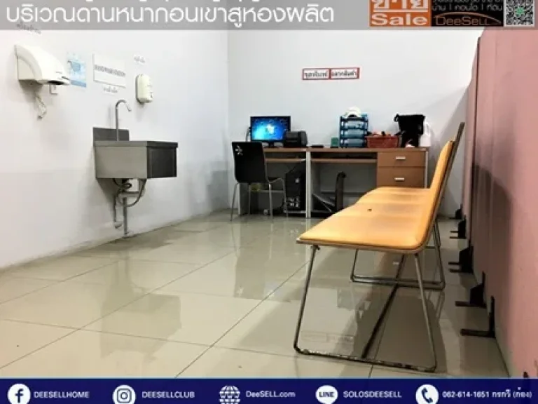 ขายที่ดิน761ตรว พร้อมโรงงาน ห้องเย็น สภาพดีมาก คลองหนึ่ง เทพกุญชร11 ใกล้ตลาดไอยรา เหมาะลงทุน