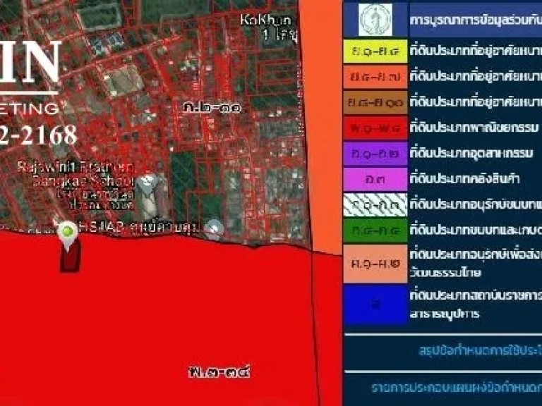 ขายที่ดินติดถนน 1-2-71 ไร่ ซอยเพชรเกษม66 บางแค ภาษีเจริญ กรุงเทพมหานคร