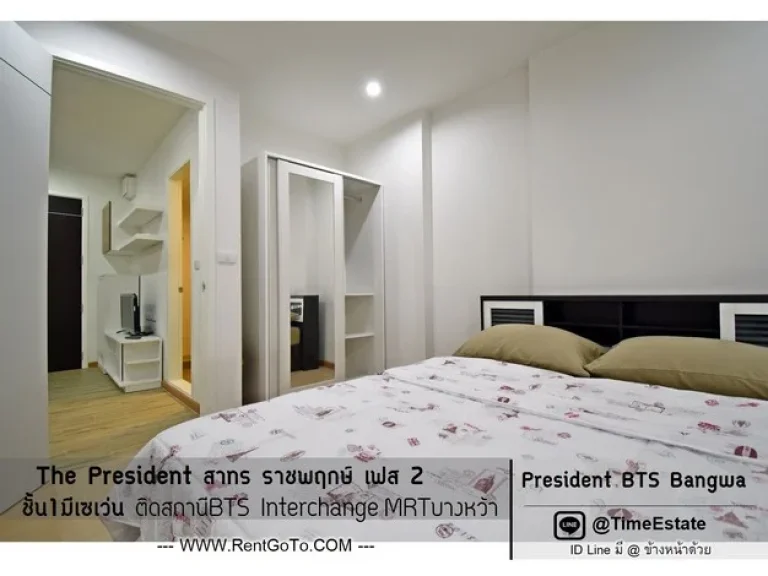 ห้องใหญ่35ตรม ติดBTSบางหว้า ใกล้โรงพยาบาลพญาไท3 The President เฟส2 สาทร ราชพฤกษ์ ให้เช่า