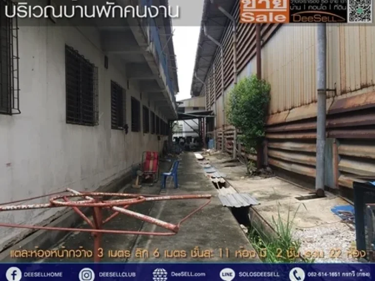 ขายที่ดิน1716ตรว พร้อมโรงงาน สำนักงาน มีใบรง4 สำโรง บุญถนอมพัฒนา ใกล้ถปู่เจ้าสมิงพราย เหมาะลงทุน