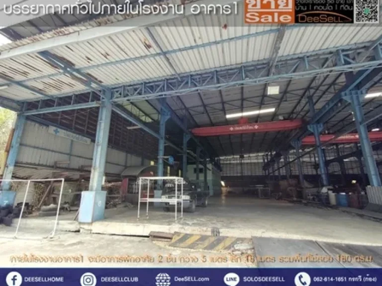 ขายที่ดิน1716ตรว พร้อมโรงงาน สำนักงาน มีใบรง4 สำโรง บุญถนอมพัฒนา ใกล้ถปู่เจ้าสมิงพราย เหมาะลงทุน