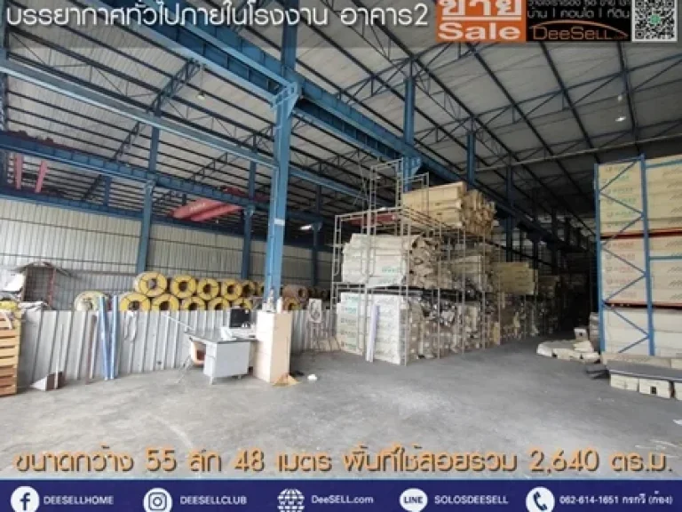 ขายที่ดิน1716ตรว พร้อมโรงงาน สำนักงาน มีใบรง4 สำโรง บุญถนอมพัฒนา ใกล้ถปู่เจ้าสมิงพราย เหมาะลงทุน