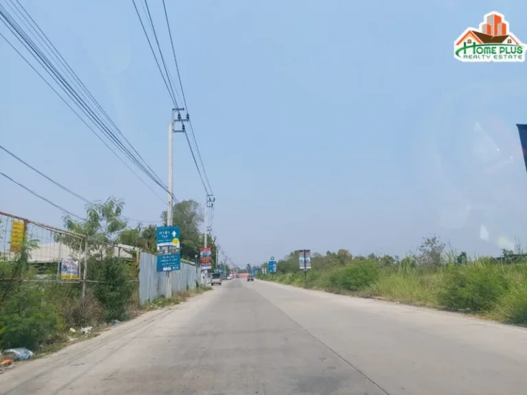 ที่ดินติดมอเตอร์เวย์