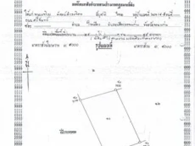 เสนอขายที่ดิน84ไร่พื้นที่สีม่วงเหมาะสร้างโรงงานอุตสาหกรรม