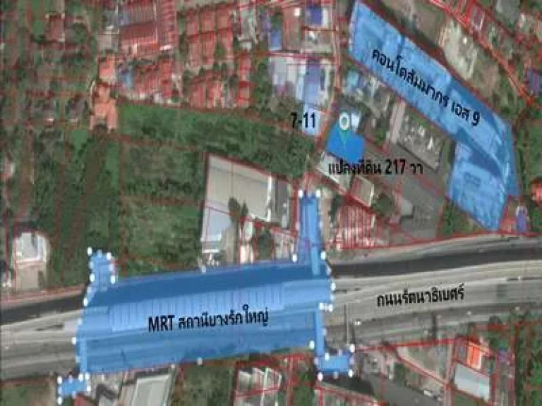 ขายหรือให้เช่า ที่ดินเปล่า 217 ตรว ใกล้สถานี MRT บางรักใหญ่เพียง 50 เมตร