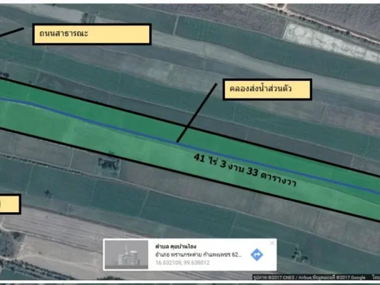 ที่โฉนดวิวสวย 41ไร่ ติดคลองใหญ่ ตคุยบ้านโอง อพรานกระต่าย จกำแพงเพชร มีคลองส่งน้ำส่วนตัว ตลอดแนวที่ดิน