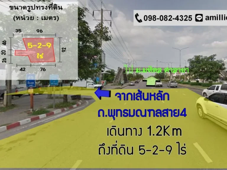 ขายที่ดิน 5ไร่ ทำเล ถพุทธมณฑลสาย4 สามพราน นครปฐม ที่ดินจัดสรร น้ำไฟพร้อม เหมาะสร้างบ้าน โกดัง โรงงาน