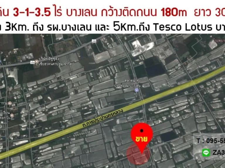 ขายด่วน ที่ดิน 3ไร่ ใกล้โรงพยาบาลบางเลน นครปฐม ขายเหมายกแปลง 2ล้านบาท หน้ากว้างติดถนน 180เมตร