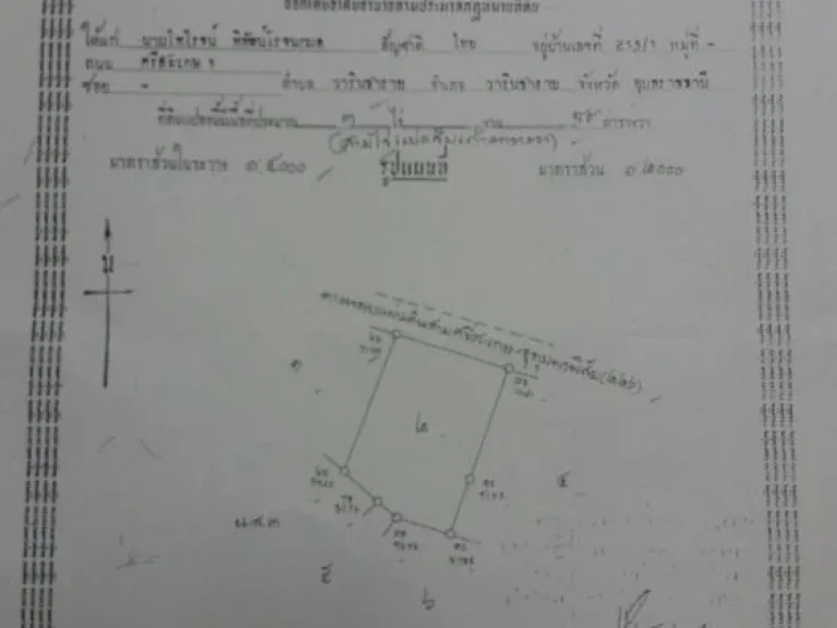 ประกาศขาย ที่ดินพร้อมโกดัง ในจังหวัดศรีสะเกษ