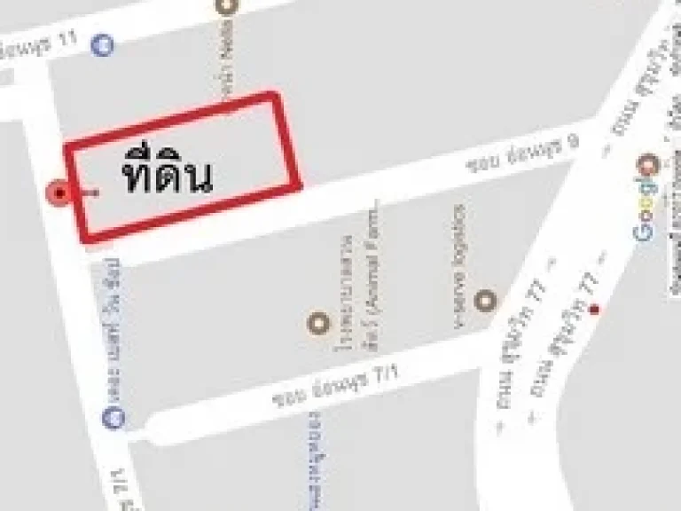 ขาย ที่ดินเปล่า 249 ตรว ถนนสุขุมวิท 77 ซอยอ่อนนุช 9 แปลงมุม เข้าออกได้ 3 ทาง ตรงข้ามห้าง พีเพิล พาร์ค People Park Mall ทำเลดี