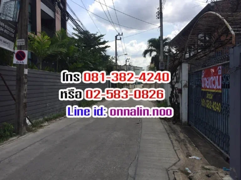 ที่ดินถมแล้ว ซอยลาดพร้าว26 กรุงเทพ 88 ตรว ที่ติดถนนลาดพร้าว ราคาเสนอขาย 14080000 บ ต่อรองได้ 