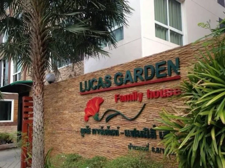 RC04 คอนโดลูคัส การ์เด้นท์ - แฟมมิลี่ เฮ้าส์ ให้เช่าเฟอร์ครบ Lucas Garden Condo ลาดพร้าว71 เนื้อที่ 60 ตารางเมตร ห้องนอน 2 ห้องน้ำ 2 เขตลาดพร