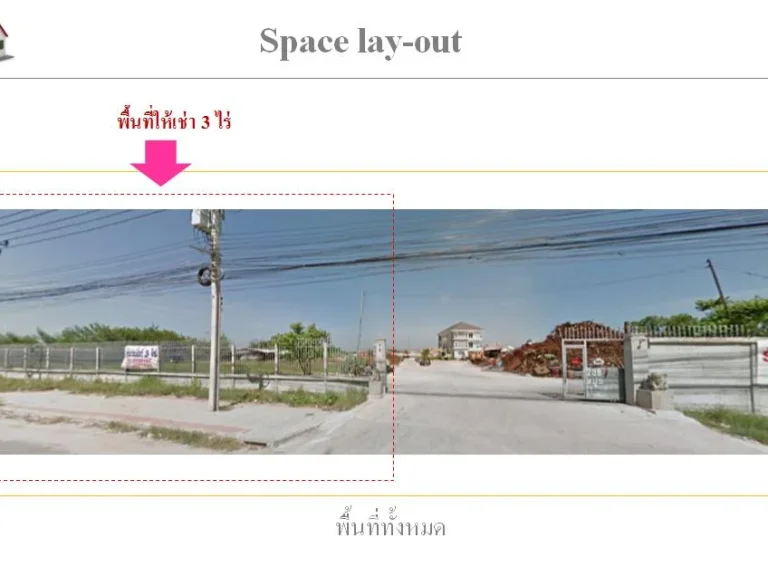 ที่ดินเปล่า ให้เช่า ติดถนนบางนา-ตราด กม30